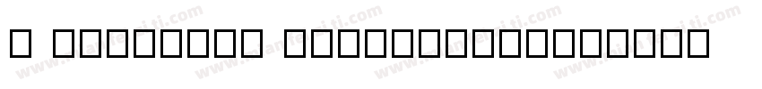 a Angkatan Bersenjata字体转换